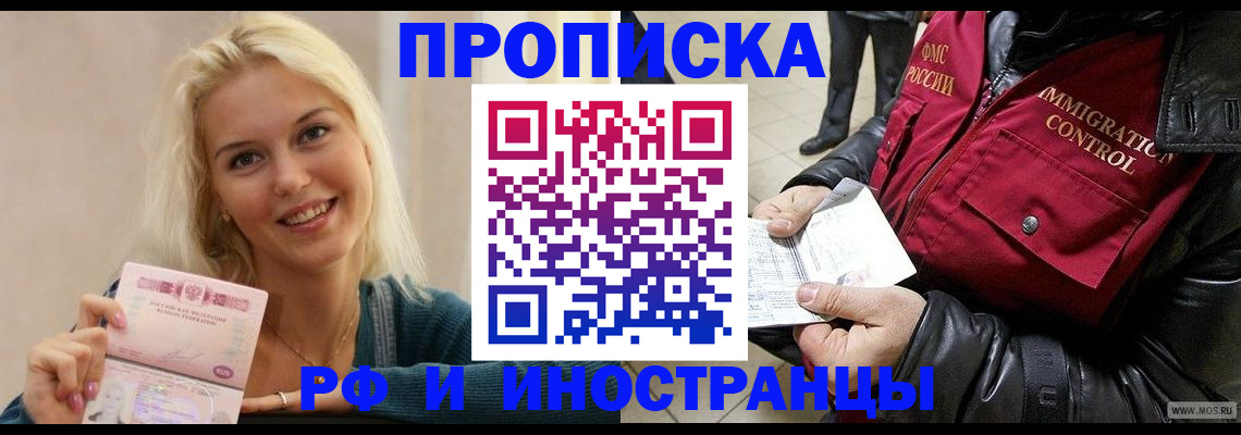 прописка для военкомата в Шумихе