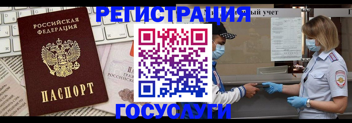 прописка в квартире в Шумихе