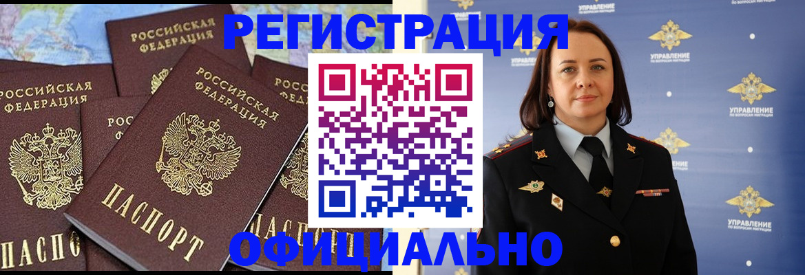 прописка в квартире в Шумихе