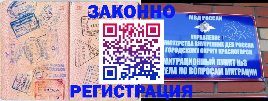 прописка иностранных граждан в Шумихе