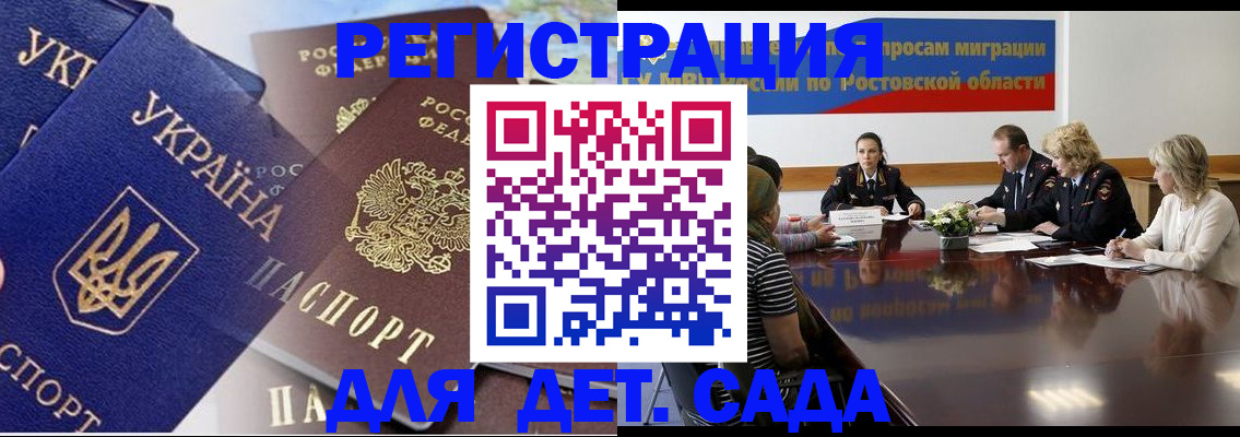 прописка штамп в Шумихе